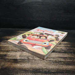 กบนอกกะลา เล่ม 18 ชีวิตติดล้อ บนเส้นทางรถยนต์ รูปที่ 4