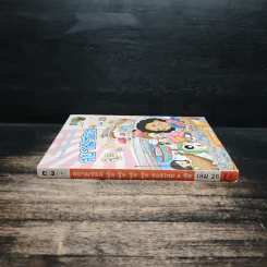 กบนอกกะลา เล่ม 26  ตอน สยามซอส ซอสไทย 4 ทิศ รูปที่ 3