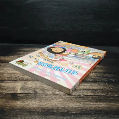 กบนอกกะลา เล่ม 26  ตอน สยามซอส ซอสไทย 4 ทิศ รูปที่ 5