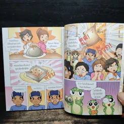 กบนอกกะลา เล่ม 29 สุดยอดตาลหวานสะเด็ด รูปที่ 9