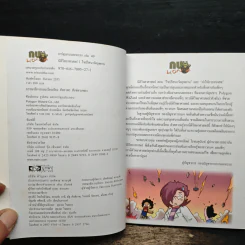 กบนอกกะลา เล่ม 49 นิติวิทยาศาสตร์ 1 ไขปริศนาวัตถุพยาน รูปที่ 6