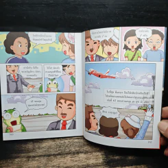 กบนอกกะลา เล่ม 62 เครื่องบิน ป้ายแดง - วนิดา นิรมร รูปที่ 8