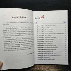 ลับเฉพาะผู้หญิงถึงผู้หญิง ฉบับออนไลน์ รูปที่ 7