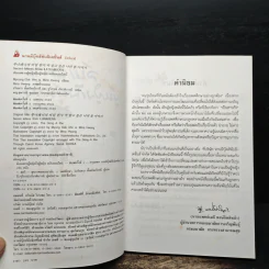ลับเฉพาะผู้หญิงถึงผู้หญิง ฉบับออนไลน์ รูปที่ 6