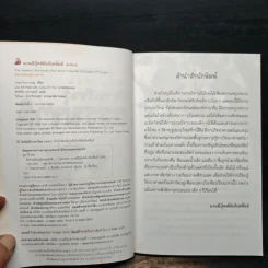 นิทานเรียนรู้ธรรมชาติ รูปที่ 6