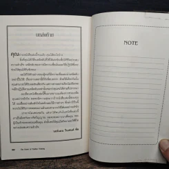 คิดบวก The Power of Positive Thinking - Norman Vincent Peale รูปที่ 12