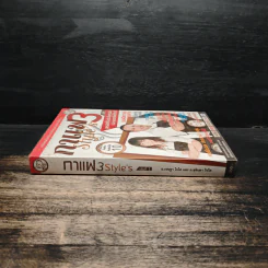 กาแฟ 3 สไตล์ เล่ม 1 - อ.เชษฐา และ อ.สุจินดา ใจใส รูปที่ 3
