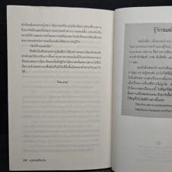 ดุจทรายใต้ตะวัน - รมย์นลิน รูปที่ 8