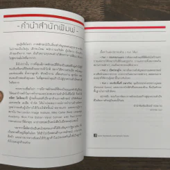 ภาพลักษณ์สู่ความสำเร็จ - อลิสา โลหิตนาวี รูปที่ 7