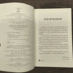 บุหลันไร้ใจ - เฝยหว่อซือฉุน รูปที่ 6
