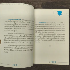 เปลี่ยนตัวเองเป็นผู้หญิงคนใหม่ที่ใครๆก็ต้องการ - เฌอมาณย์ รัตนพงศ์ตระกูล รูปที่ 8