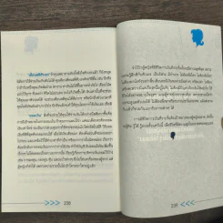 เปลี่ยนตัวเองเป็นผู้หญิงคนใหม่ที่ใครๆก็ต้องการ - เฌอมาณย์ รัตนพงศ์ตระกูล รูปที่ 9