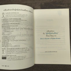 เปลี่ยนตัวเองเป็นผู้หญิงคนใหม่ที่ใครๆก็ต้องการ - เฌอมาณย์ รัตนพงศ์ตระกูล รูปที่ 6