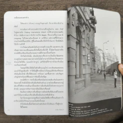 ซันเดย์ อาฟเตอร์นูนในปักกิ่งและเซี่ยงไฮ้ - ปาลิดา พิมพะกร รูปที่ 9