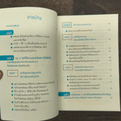 ความลับของคนที่ไม่เคยเอางานกลับไปทำที่บ้าน - Mentalist Daigo (นักอ่านใจไดโกะ) รูปที่ 7