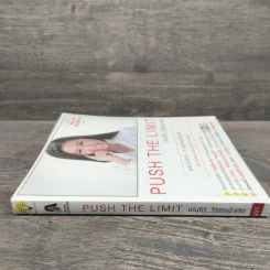 Push The Limit เก่งได้ ไร้ขีดจำกัด - ดร.นิศรา การุณอุทัยศิริ รูปที่ 2