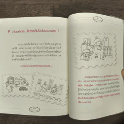 Push The Limit เก่งได้ ไร้ขีดจำกัด - ดร.นิศรา การุณอุทัยศิริ รูปที่ 9