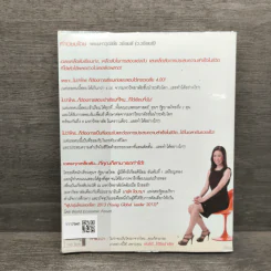 Push The Limit เก่งได้ ไร้ขีดจำกัด - ดร.นิศรา การุณอุทัยศิริ รูปที่ 5