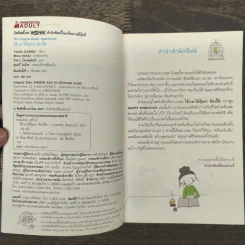 ใช้เวลาให้คุ้มค่า ต้องงี้สิ! Morning & Night Activities - Yukiko kaneko รูปที่ 6