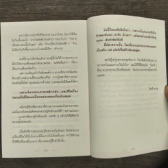สวยและรวย ด้วยจิตวิทยาสมอง - โอคุอิ มายุ (Okui Mayu) รูปที่ 9