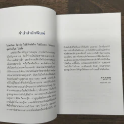 เปลี่ยนเดี๋ยวก่อนเป็นตอนนี้ - เจฟฟ์ เดวิดสัน (Jeff Davidson) รูปที่ 8