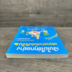 เงินไม่ใช่ทุกอย่าง แต่ทุกอย่างเริ่มต้นที่ เงิน คู่มือสานฝันให้เป็นจริง - วิวรรณ ธาราหิรัญโชติ รูปที่ 4