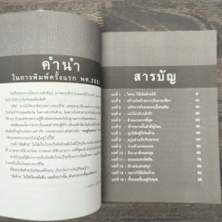 เขาเก็บเงินกันอย่างไรได้เป็นล้าน - อมิตา อริยอัชฌา รูปที่ 8