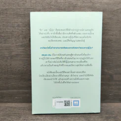 คิดแบบยิวทำแบบญี่ปุ่น - ฮอนดะ เคน รูปที่ 5