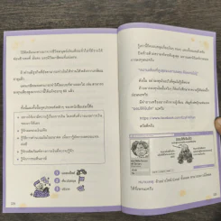 ออมให้เงินโต - แอดมินเพจ ออมให้เงินโตฯ รูปที่ 9