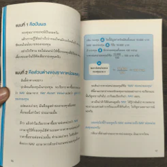 ออมให้เงินโต - แอดมินเพจ ออมให้เงินโตฯ รูปที่ 8