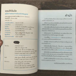 ออมให้เงินโต - แอดมินเพจ ออมให้เงินโตฯ รูปที่ 6