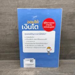 ออมให้เงินโต - แอดมินเพจ ออมให้เงินโตฯ รูปที่ 5