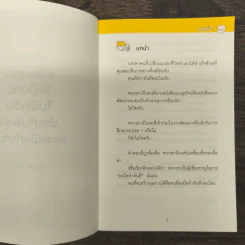 เทคนิคเปลี่ยนคุณให้เป็นคนไม่ผัดวันประกันพรุ่งและลงมือทำทันที - ซะซะกิ โชโกะ รูปที่ 6