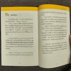 เทคนิคเปลี่ยนคุณให้เป็นคนไม่ผัดวันประกันพรุ่งและลงมือทำทันที - ซะซะกิ โชโกะ รูปที่ 9