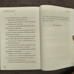 เกิดใหม่อีกที ไม่ขอสามีสกุลหลี่ เล่ม 1 - ฉางโกวลั่วเยวี่ย รูปที่ 10
