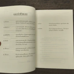 เกิดใหม่อีกที ไม่ขอสามีสกุลหลี่ เล่ม 1 - ฉางโกวลั่วเยวี่ย รูปที่ 8