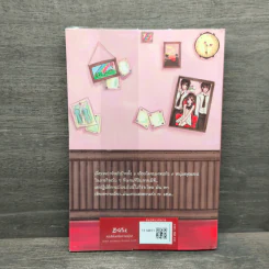 ปฎิบัติการลับฉบับยัยตัวร้าย เล่ม 2 - White Cream รูปที่ 5
