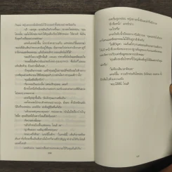 เงารักอำพราง - Jayne Ann Krentz รูปที่ 9