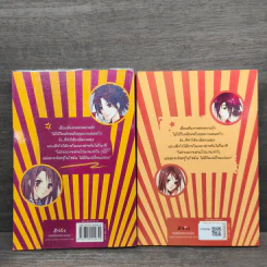 ร้ายนัก รักไม่รักช่วยบอกหน่อย เล่ม 1,3 - นู๋ผักบุ้ง รูปที่ 5