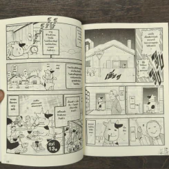 รากหญ้าบรรดาศักดิ์ เล่ม 1 - Hiromu Arakawa รูปที่ 8