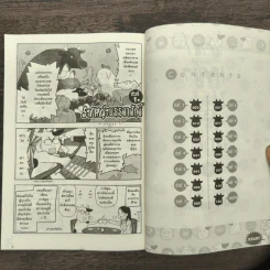 รากหญ้าบรรดาศักดิ์ เล่ม 1 - Hiromu Arakawa รูปที่ 6