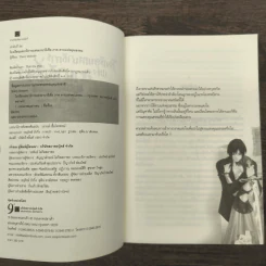 โรงเรียนเสนาธิการแห่งอานาธิเซีย 2 ภาค ดาบแห่งคุณธรรม - Sherry blossom รูปที่ 6