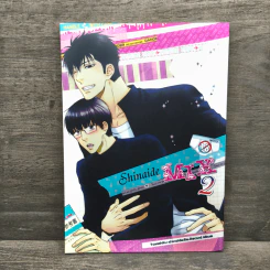 Shinaide Mix 2