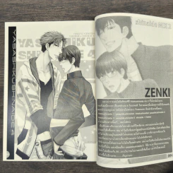 Shinaide Mix 2 รูปที่ 6