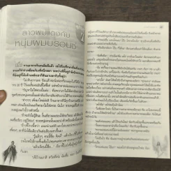 Last Fantasy ลาสท์ แฟนตาซี รูปที่ 8