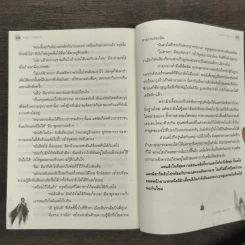 Last Fantasy ลาสท์ แฟนตาซี รูปที่ 9