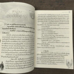 Last Fantasy ลาสท์ แฟนตาซี รูปที่ 7