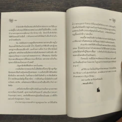 แซซ - วัสส์ รูปที่ 9
