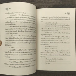 แซซ - วัสส์ รูปที่ 8