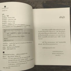 แซซ - วัสส์ รูปที่ 6